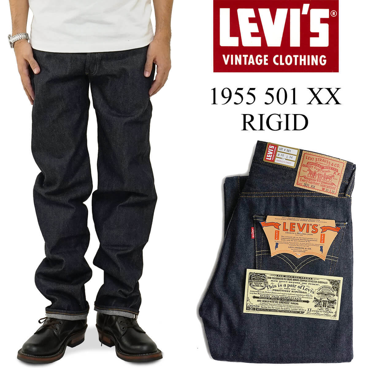 リーバイス ビンテージ クロージング LEVI’S VINTAGE CLOTHING 1955’s 501XX リジッド ｜ LVC RIGID 1955年モデル ジーンズ ボタンフライ 赤耳コインポケット