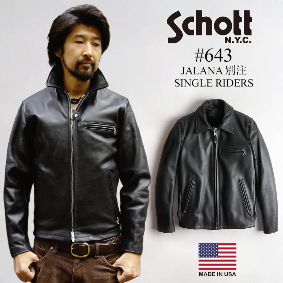 ショット SCHOTT 643 当店別注 襟付き シングルライダース ブラックアメリカ製 米国製 レザージャケット