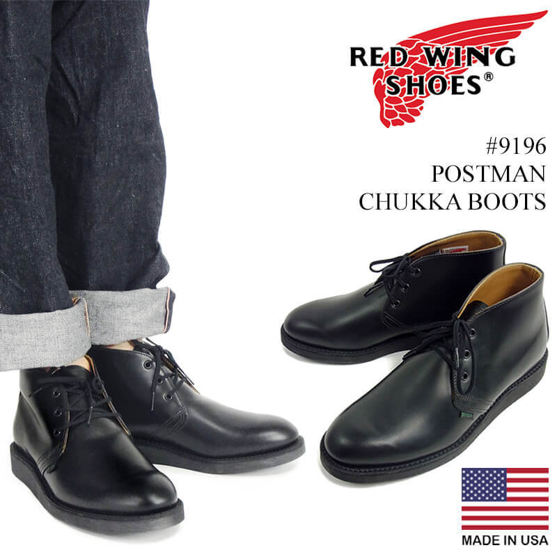 レッドウイング RED WING #9196 チャッカブーツ ポストマン ブラック アメリカ製 米国製 POSTMAN CHUKKA サービスシューズ
