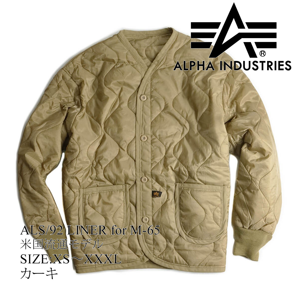 アルファ インダストリーズ ALPHA INDUSTRIES ALS/92 LINER M-65ジャ...