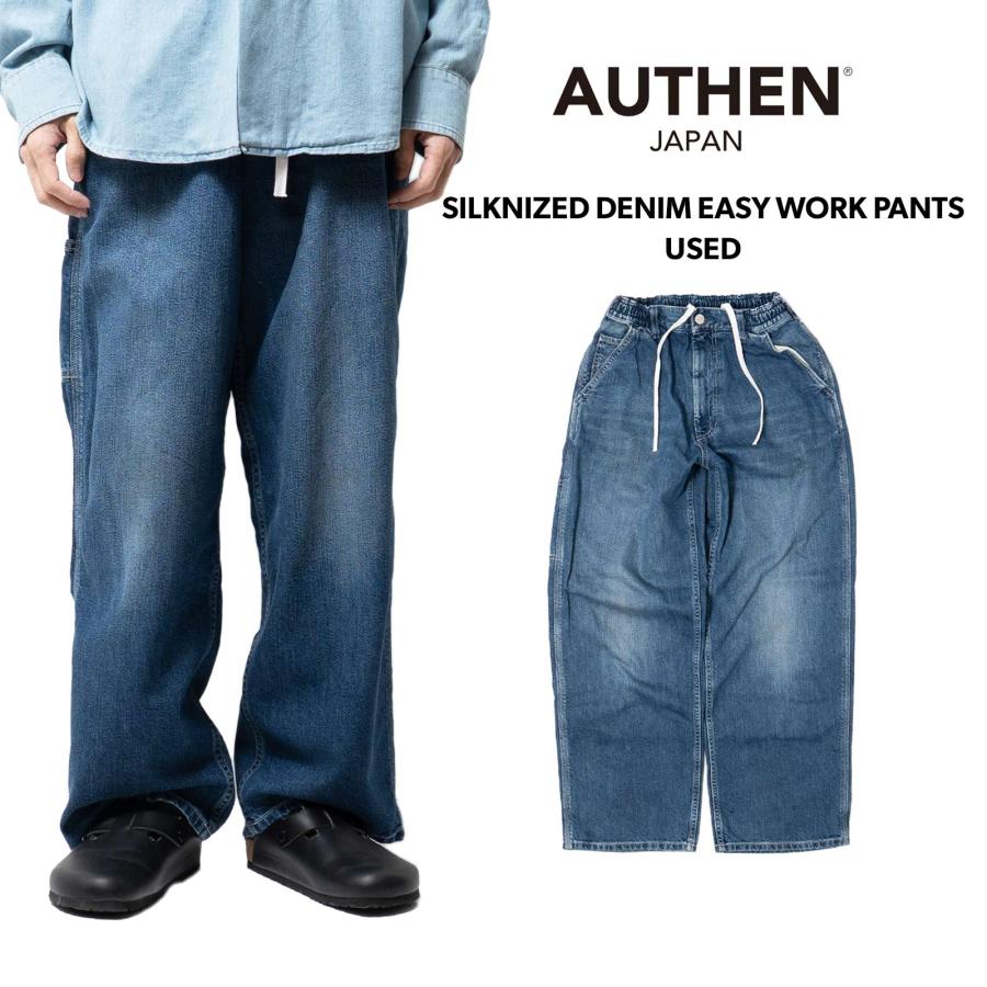 オーセン AUTHEN シルクナイズドデニム イージーワークパンツ ユーズド