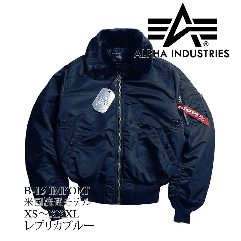 アルファ フライトジャケット Alpha B-15 SLIM FIT JACKET MJB45500C1