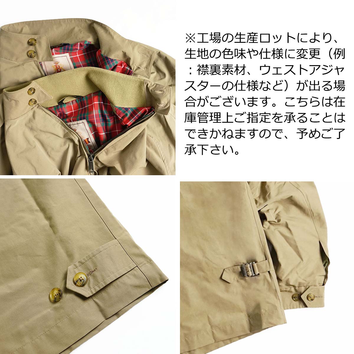 バラクータ BARACUTA G4 クラッシック ドライビングコート ｜ CLASSIC