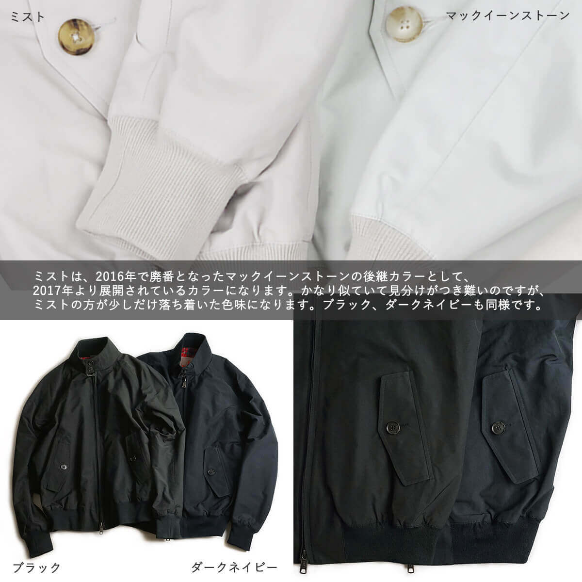 BARACUTA（バラクータ） BARACUTA G9 クラッシック ハリントン