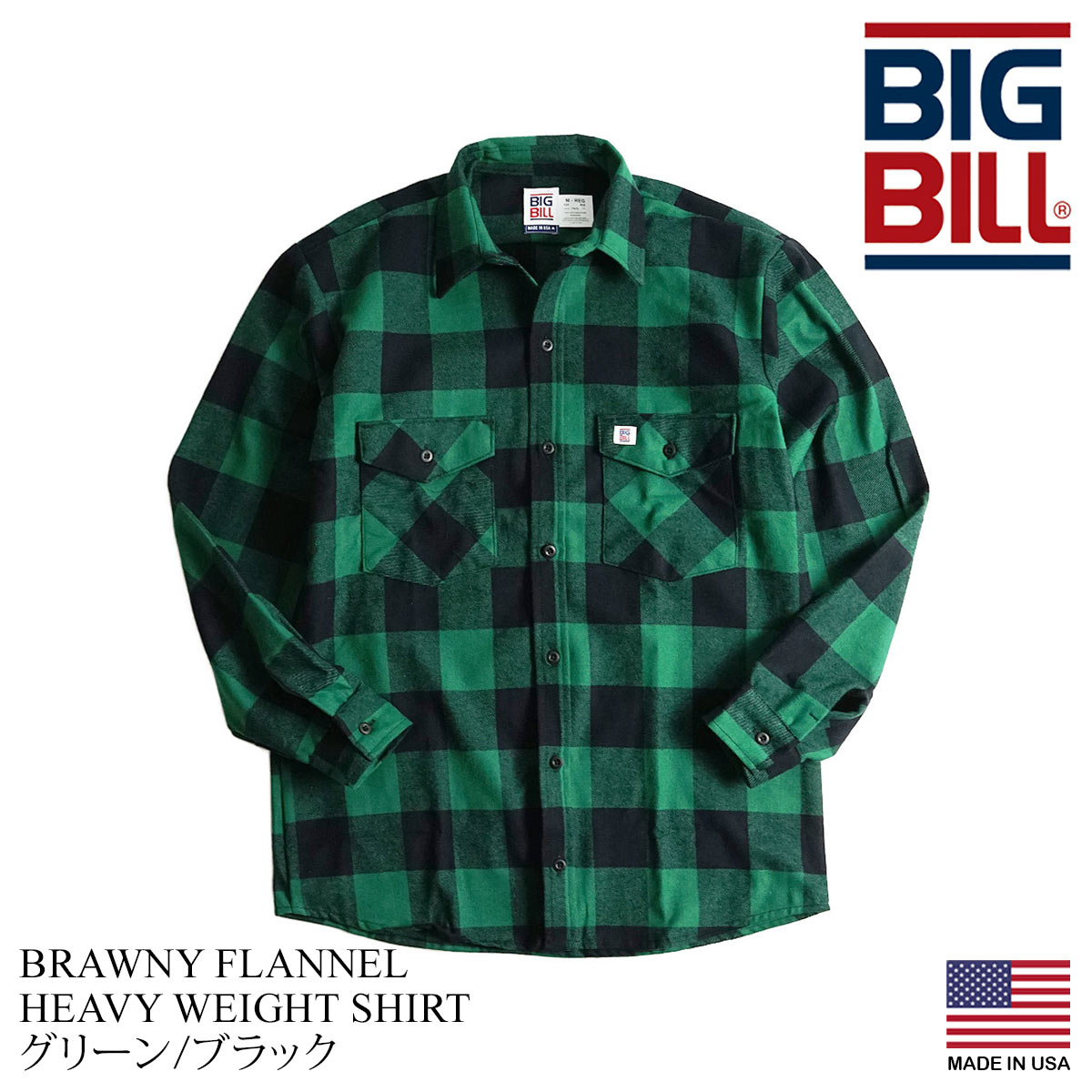 ビッグビル BIGBILL 121 ヘビーウェイト フランネルシャツ アメリカ製 カナダ製 ｜ BRAWNY FLANNEL HEAVY WEIGHT SHIRT MADE IN USA 長袖シャツ ネルシャツ メ｜jalana｜04