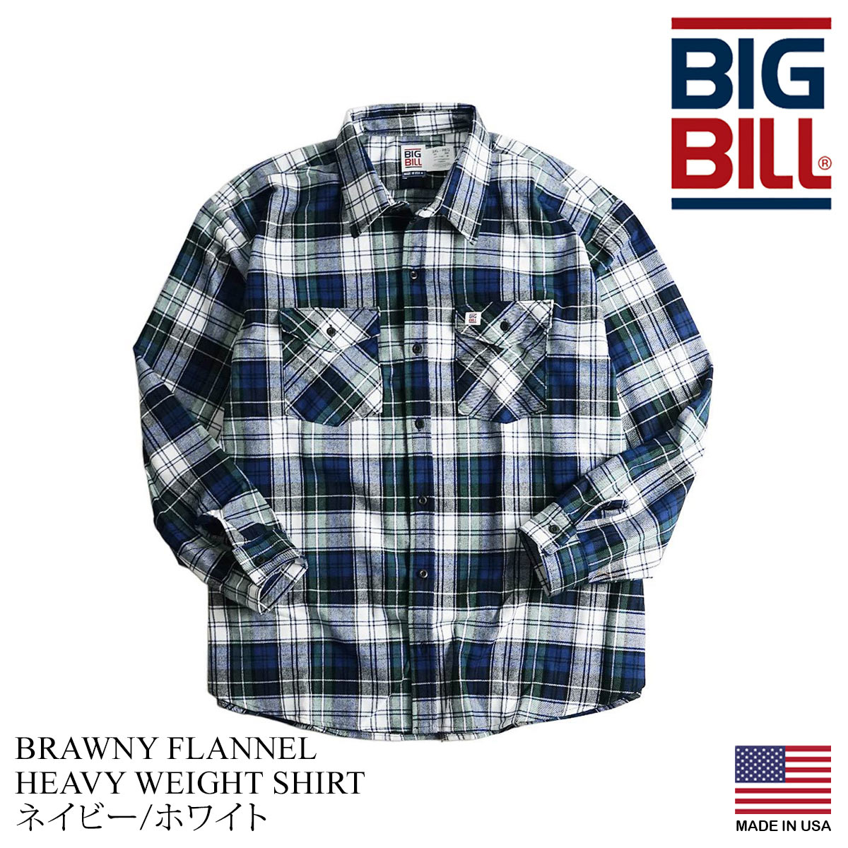 ビッグビル BIGBILL 121 ヘビーウェイト フランネルシャツ アメリカ製 カナダ製 大きいサイズ 米国製 BRAWNY FLANNEL HEAVY WEIGHT SHIRT MADE IN USA｜jalana｜06