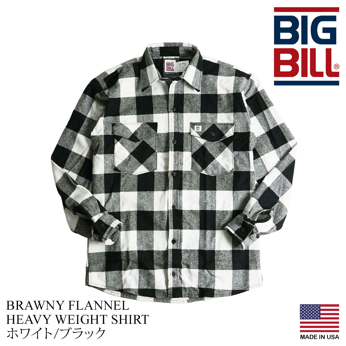 ビッグビル BIGBILL 121 ヘビーウェイト フランネルシャツ アメリカ製 カナダ製 ｜ BRAWNY FLANNEL HEAVY WEIGHT SHIRT MADE IN USA 長袖シャツ ネルシャツ メ｜jalana｜03