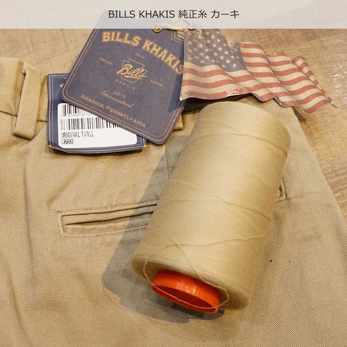 ビルズカーキ BILLS KHAKIS M3 チノパンツ スリムフィット オリジナル