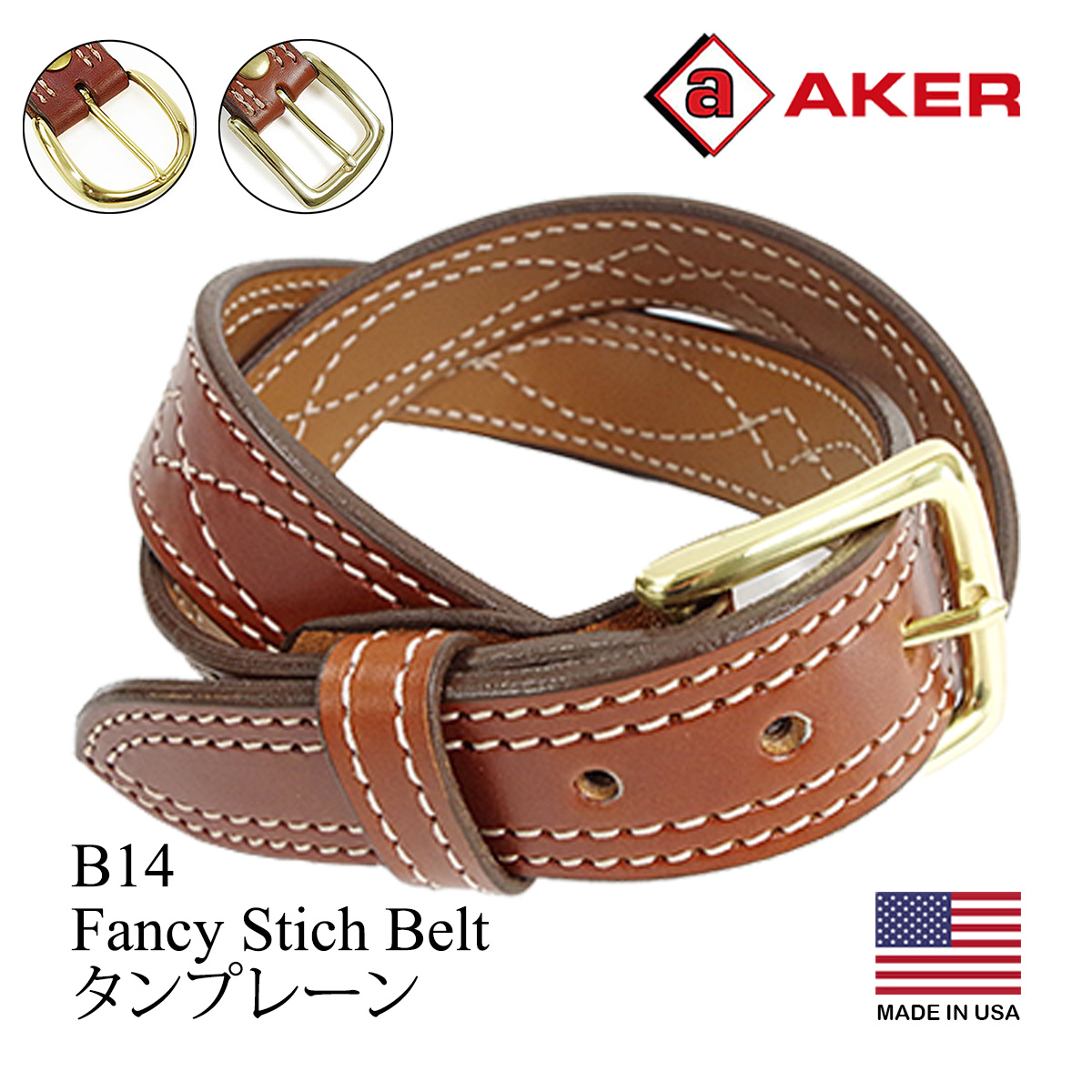 エイカー AKER B14 ファンシー ステッチベルト MADE IN USA FANCY