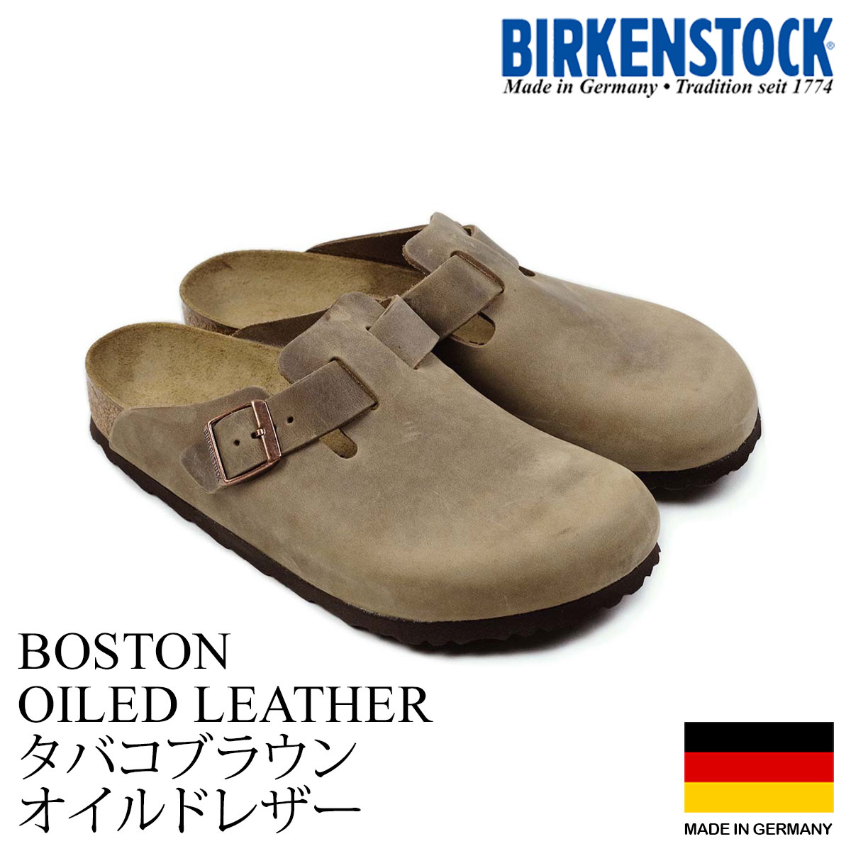 ビルケンシュトック BIRKENSTOCK ボストン オイルドレザー ｜ ビルケン メンズ レディー...