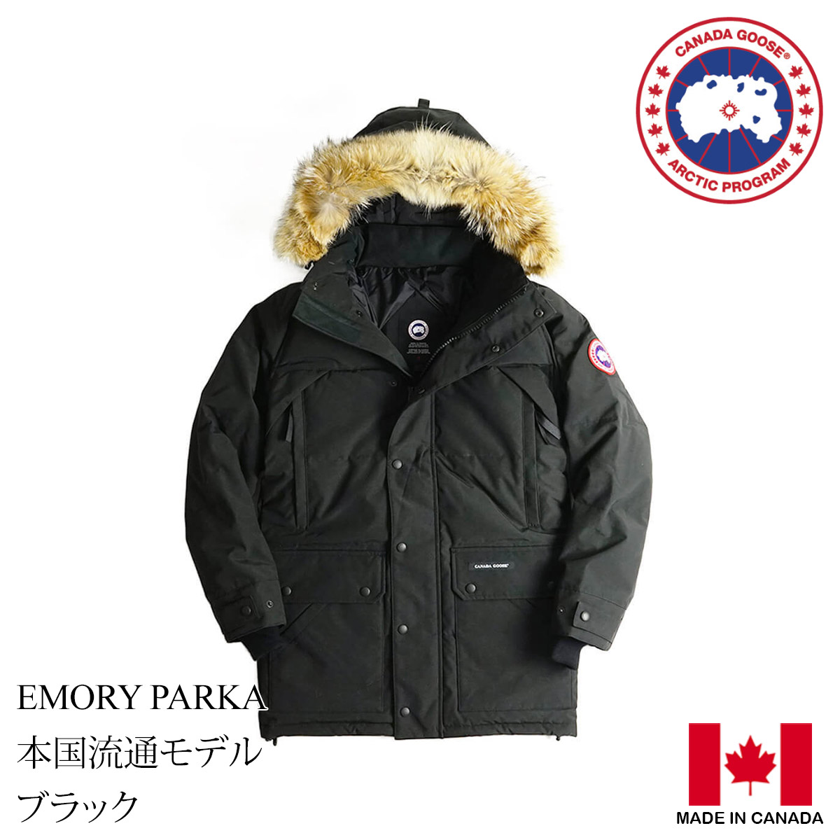 カナダグース CANADA GOOSE エモリパーカ― 本国モデル メンズ XS-XL 2580M ...