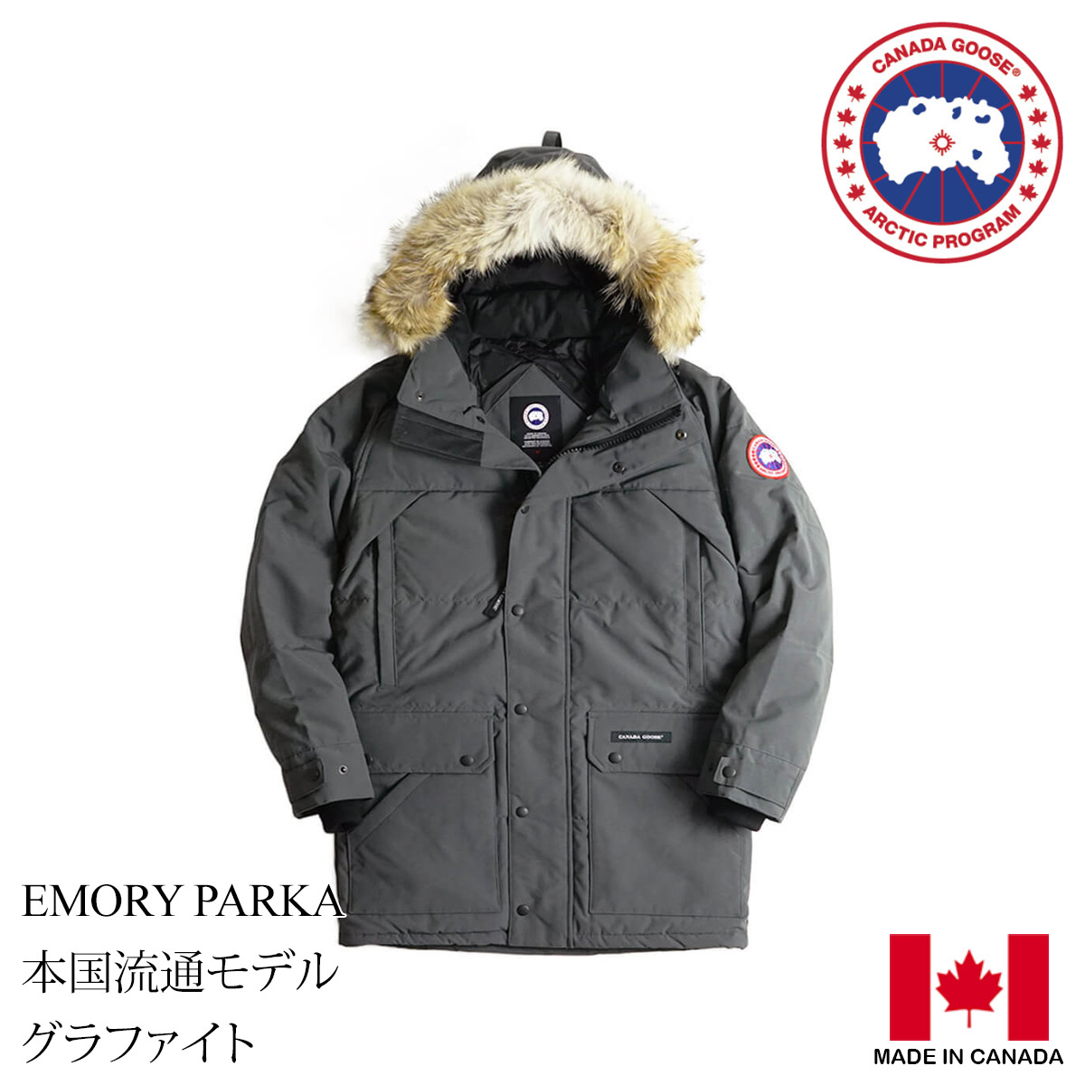 カナダグース CANADA GOOSE エモリパーカ― 本国モデル メンズ XS-XL 2580M ダウンジャケット ダウンコート 日本代理店未扱い