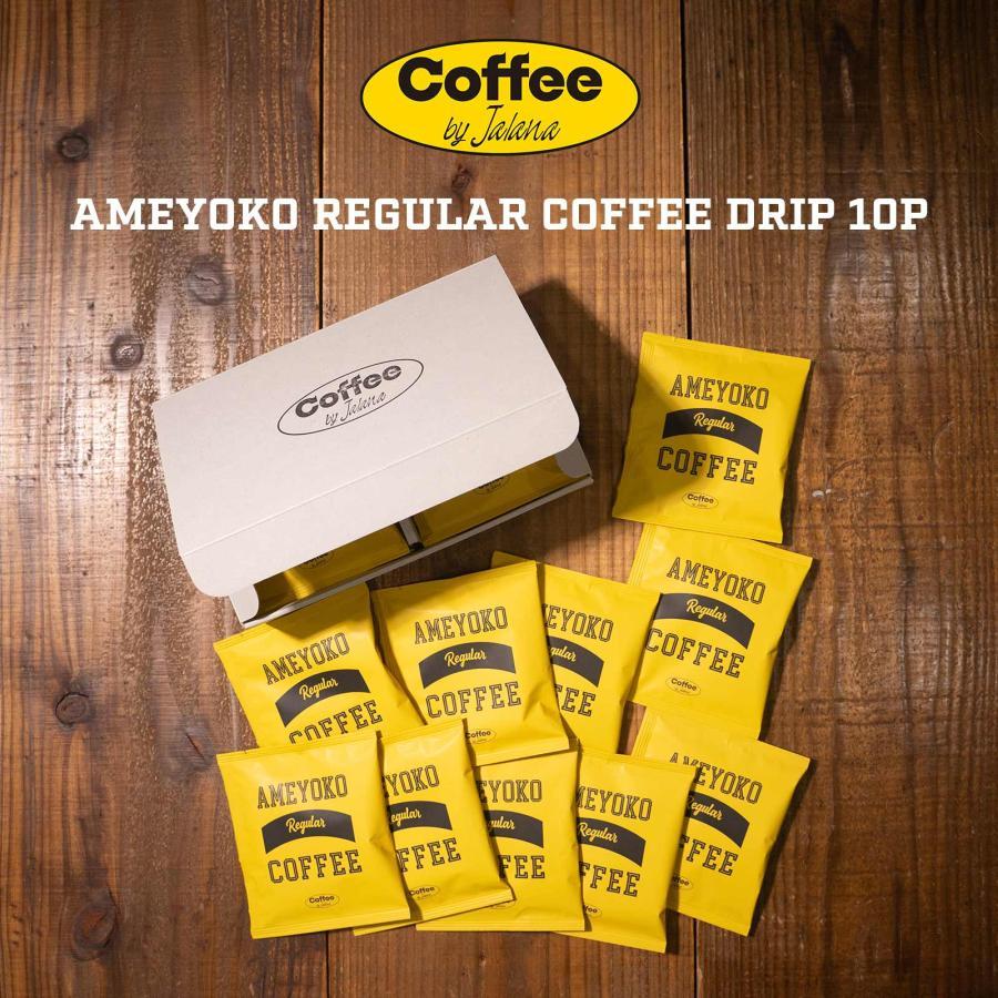 コーヒーバイジャラーナ Coffee by Jalana アメ横レギュラーコーヒー