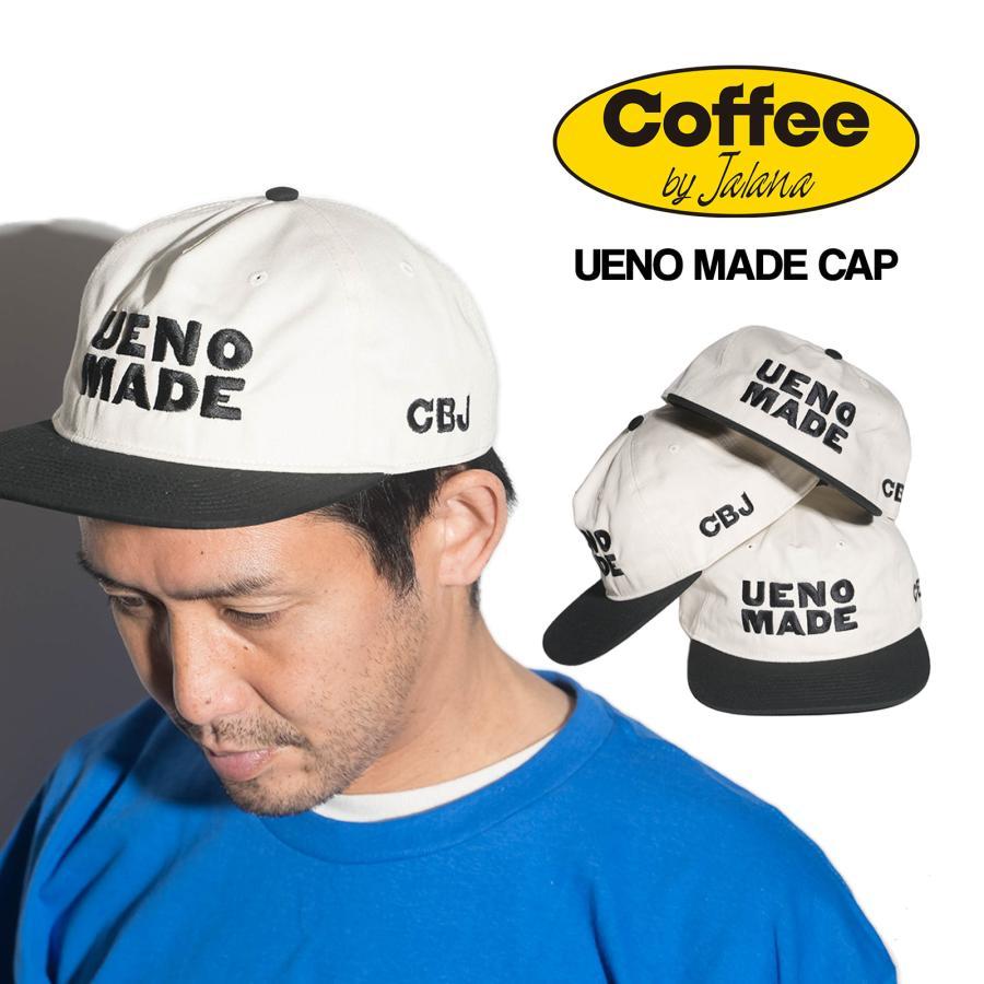 コーヒーバイジャラーナ Coffee by Jalana CBJ UENOMADE キャップ ｜ メンズ レディース ユニセックス サイズフリー スナップバック ベースボールキャップ | ブランド登録なし