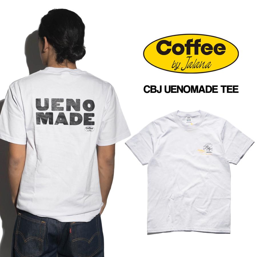 コーヒーバイジャラーナ Coffee by Jalana CBJ UENOMADE Tシャツ ｜ メンズ レディース ユニセックス S M L XL XXL PRO CLUB プロクラブ コンフォート | ブランド登録なし