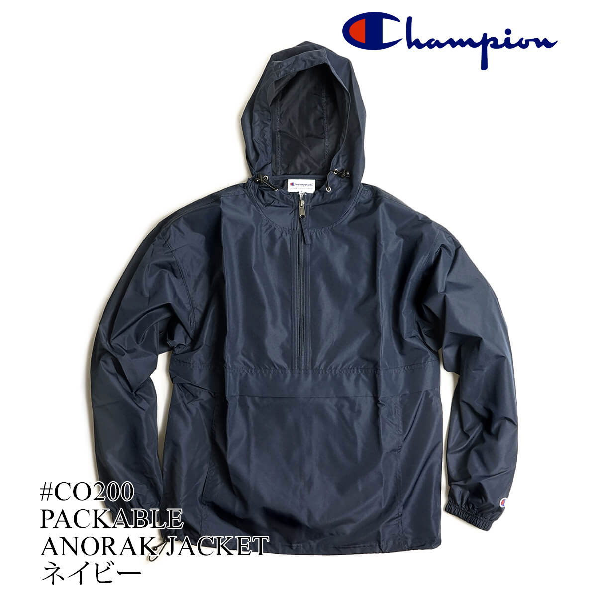 チャンピオン Champion #CO200 パッカブルアノラックジャケット 大きいサイズ PACK...