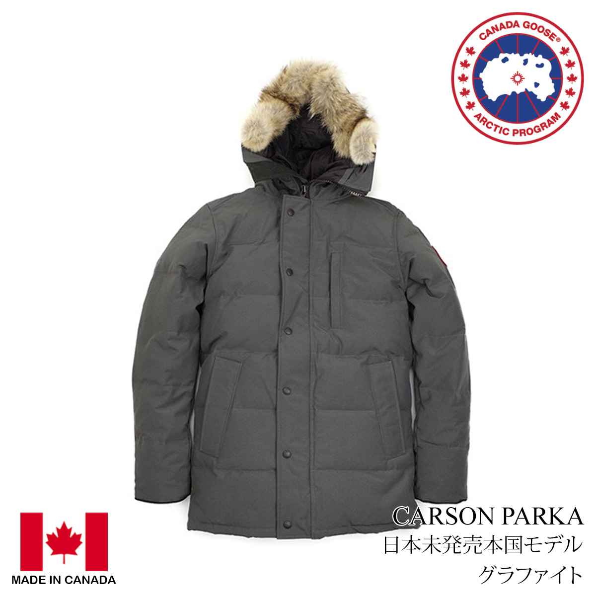 カナダグース CANADA GOOSE カーソンパーカー 本国モデル メンズ XS-XL 代理店未扱いモデル CARSON PARKA ダウンコート  ダウンジャケット