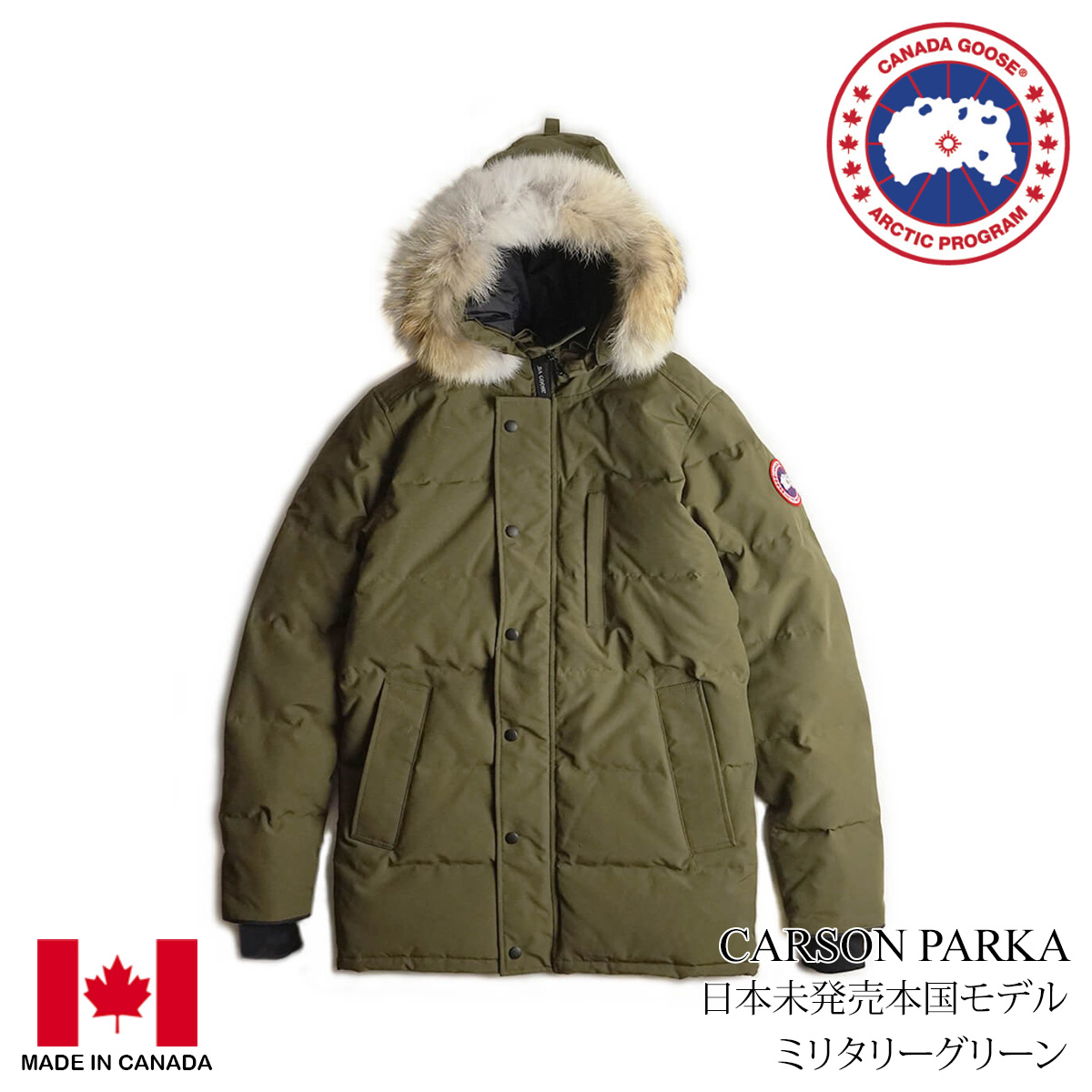 カナダグース CANADA GOOSE カーソンパーカー 本国モデル メンズ XS-XL 代理店未扱いモデル CARSON PARKA ダウンコート  ダウンジャケット