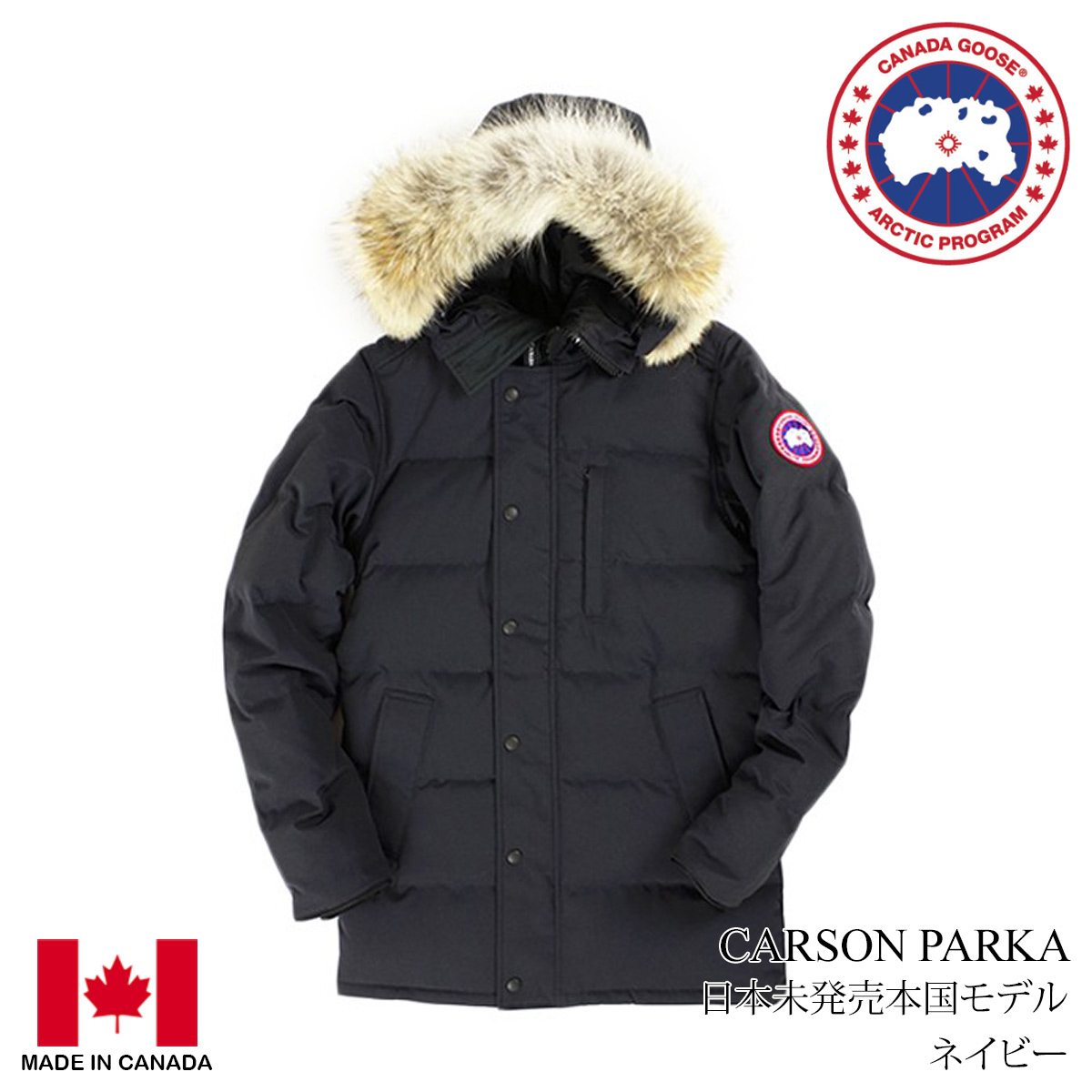 カナダグース CANADA GOOSE カーソンパーカー 本国モデル メンズ XS-XL