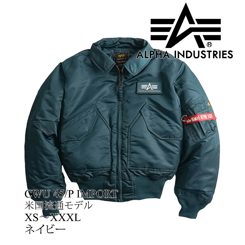 アルファ インダストリーズ ALPHA CWU-45/P フライトジャケット インポート CWU45 IMPORT