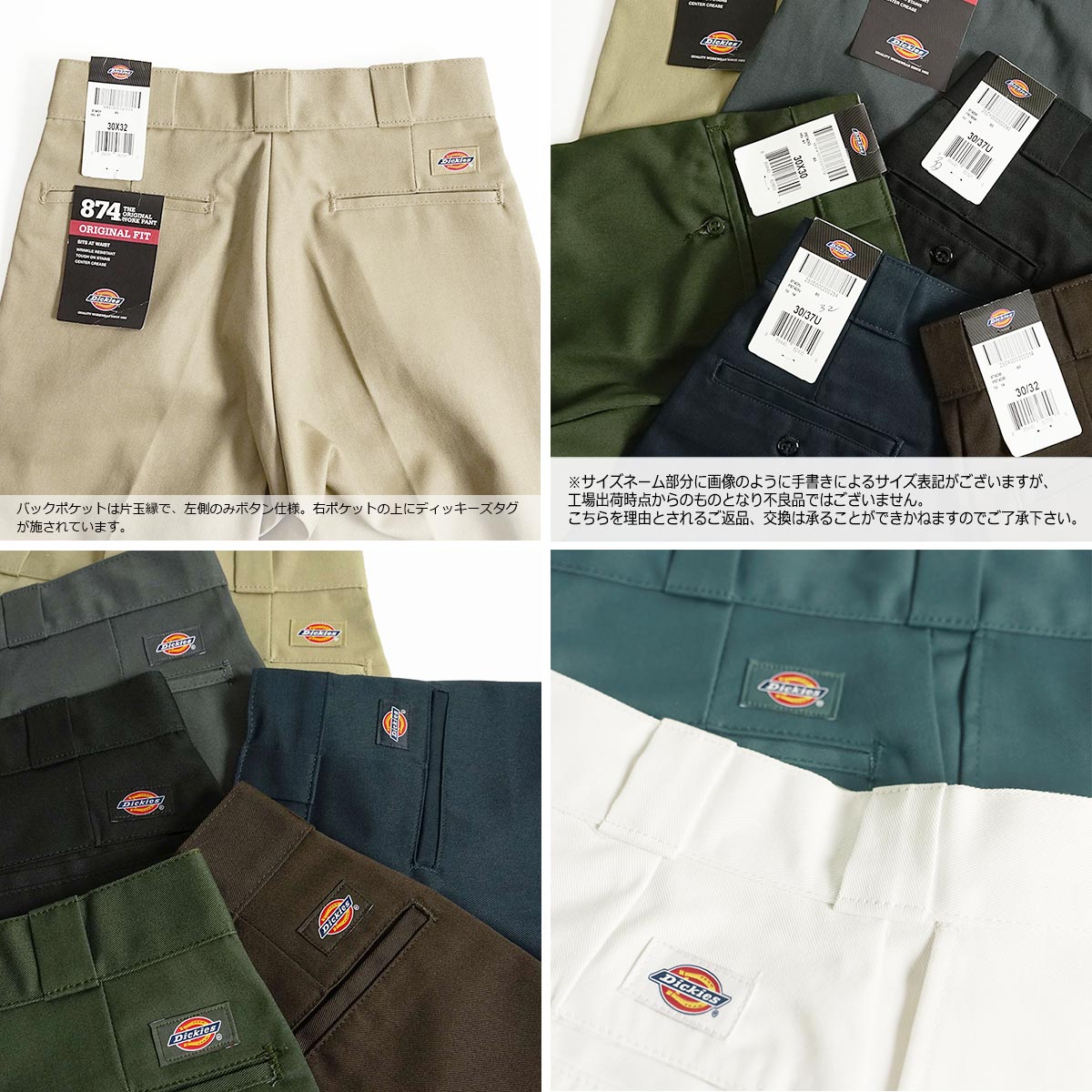 ディッキーズ Dickies オリジナル 874 ワークパンツ レギュラーサイズ W28〜44 レングス34インチ アメリカ流通モデル  ORIGINAL WORK PANT チノパンツ ｜ 定番