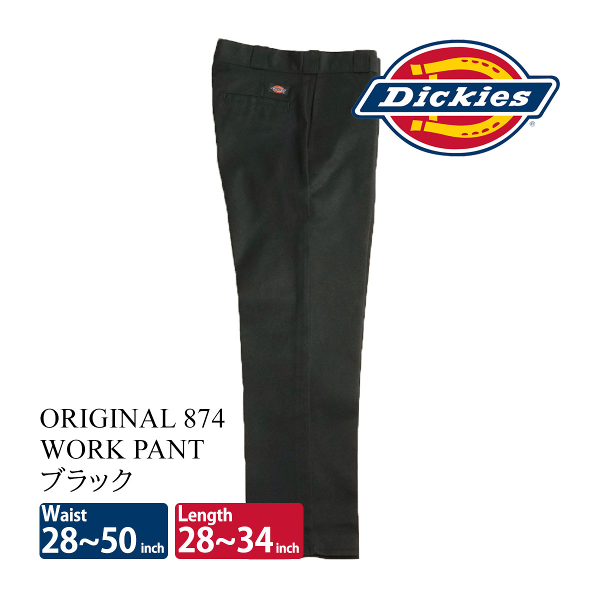 ディッキーズ Dickies オリジナル 874 ワークパンツ 大きいサイズ ウエスト46〜50イン...