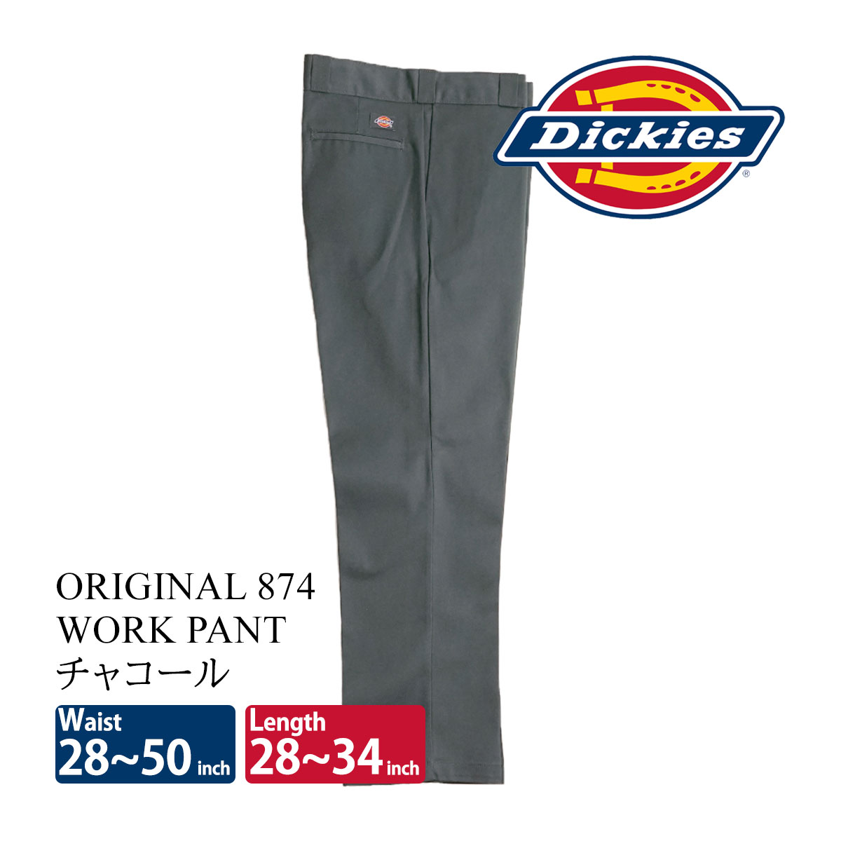 ディッキーズ Dickies オリジナル 874 ワークパンツ レギュラーサイズ W28〜44 レングス32インチ アメリカ流通モデル ORIGINAL WORK PANT チノパンツ ｜ 定番｜jalana｜05