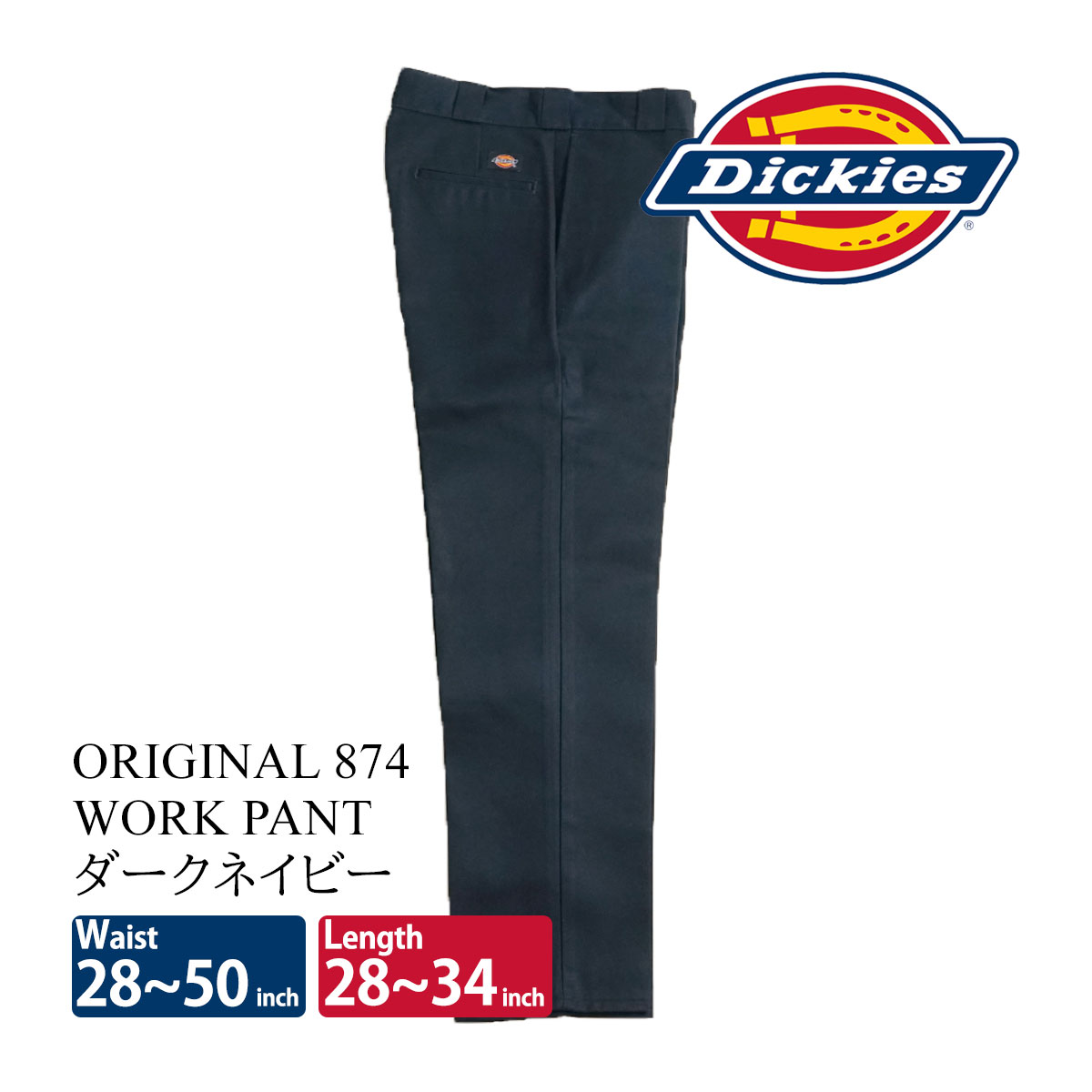 ディッキーズ Dickies オリジナル 874 ワークパンツ 大きいサイズ 