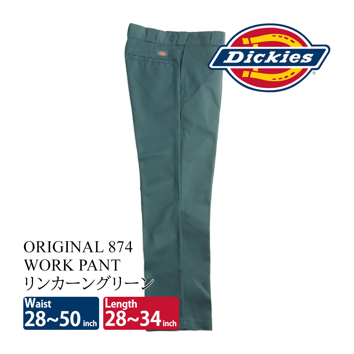 ディッキーズ Dickies オリジナル 874 ワークパンツ レギュラーサイズ W28〜44 レングス28インチ アメリカ流通モデル  ORIGINAL WORK PANT チノパンツ ｜ 定番