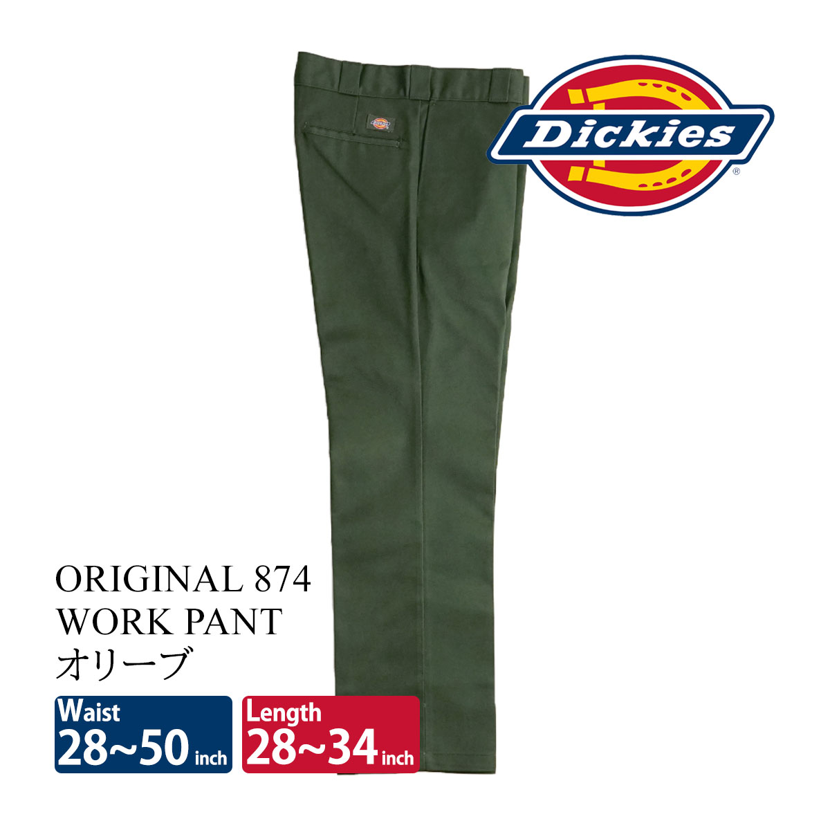 ディッキーズ Dickies オリジナル 874 ワークパンツ レギュラーサイズ W28〜44 レングス32インチ アメリカ流通モデル  ORIGINAL WORK PANT チノパンツ ｜ 定番