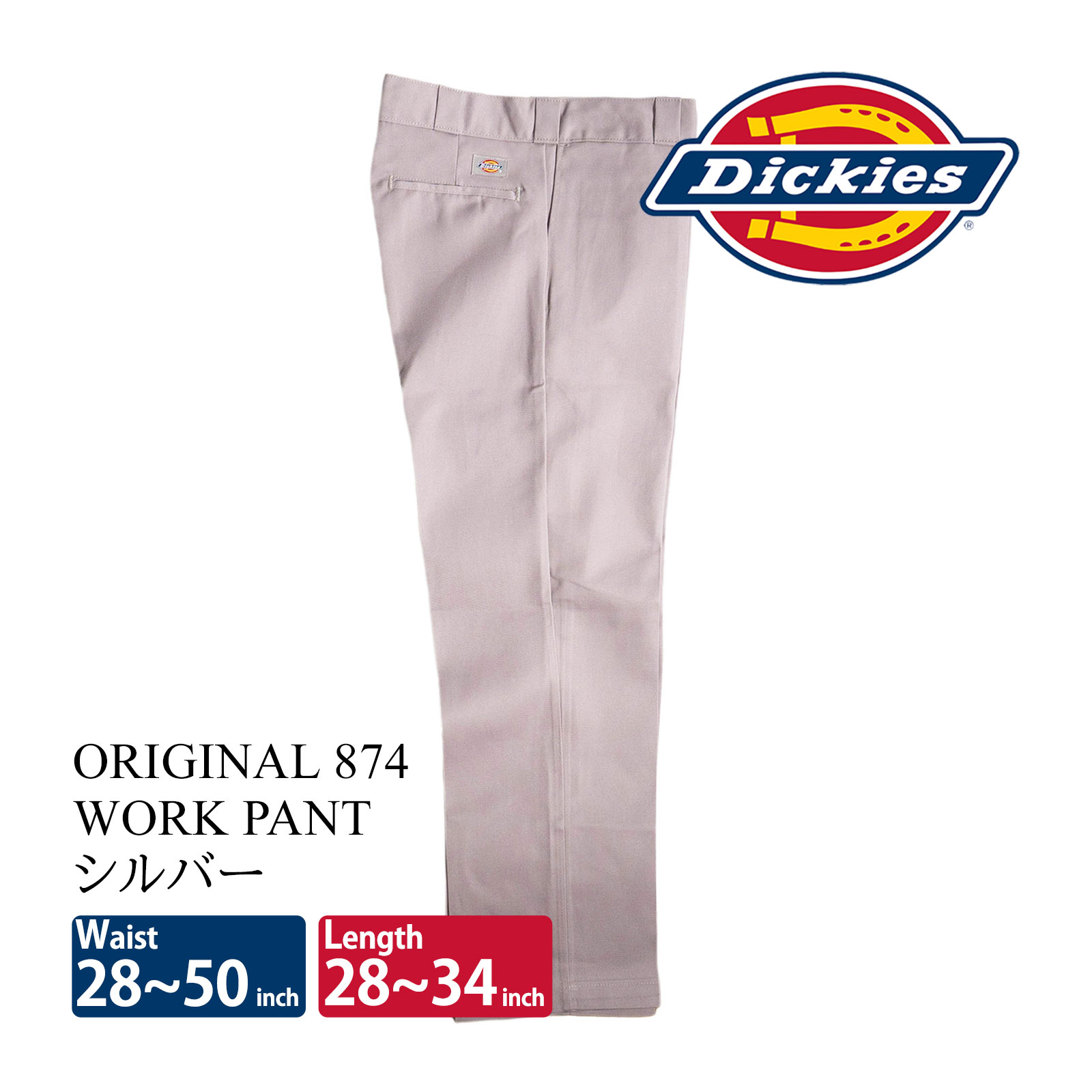 Dickies ディッキーズ オリジナル 874 ワークパンツ レギュラー