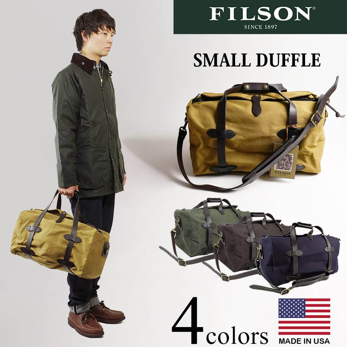 フィルソン FILSON スモール キャンバス ダッフルバッグ ｜ メンズ ボストンバッグ アメリカ製 米国自社工場生産 SMALL DUFFLE  ヘビーオンスキャンバス レザー