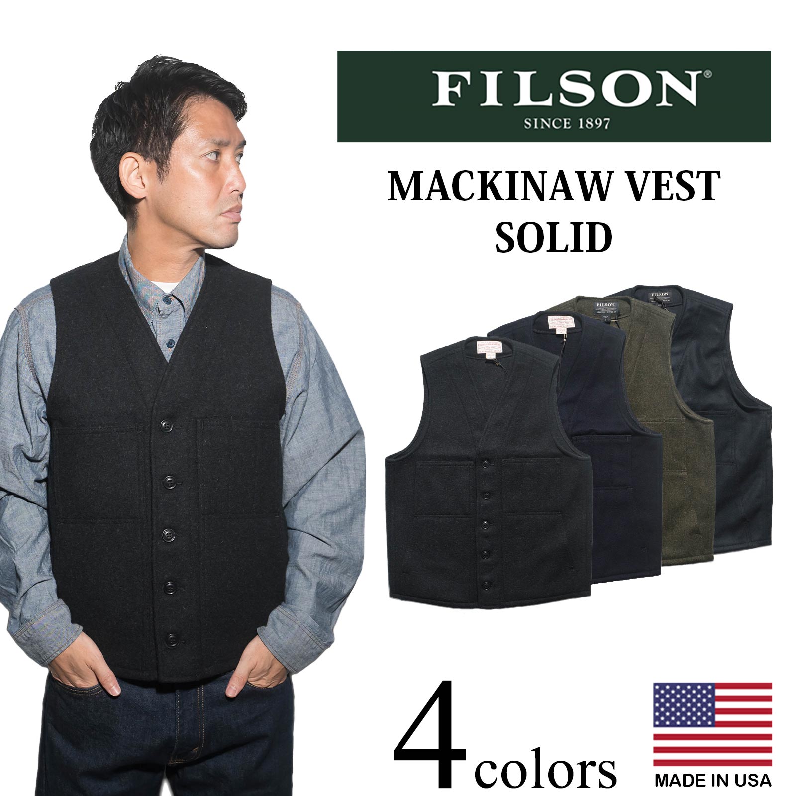 フィルソン FILSON マッキーノ ウール ベスト ソリッドカラー｜ メンズ アメリカ製 MACKINAW WOOL VEST MADE IN  USA バージンウール100％ 耐風 保温 防水 耐久