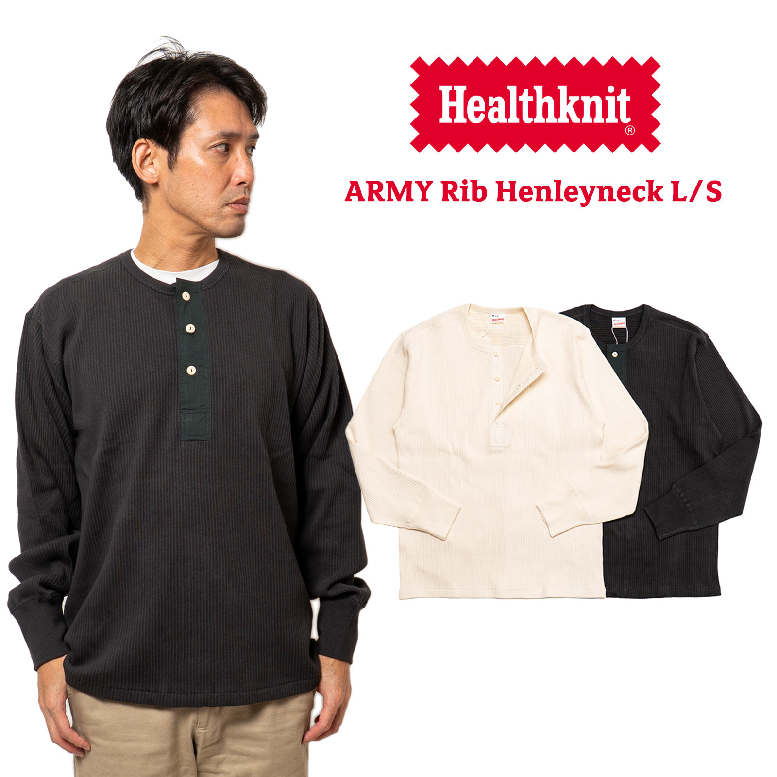 Healthknit（ヘルスニット） HEALTHKNIT 53026 アーミーリブ ヘンリー
