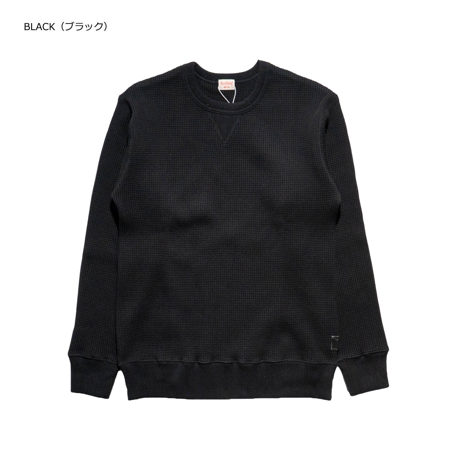 Healthknit（ヘルスニット） Healthknit 993 スーパーヘビーワッフル