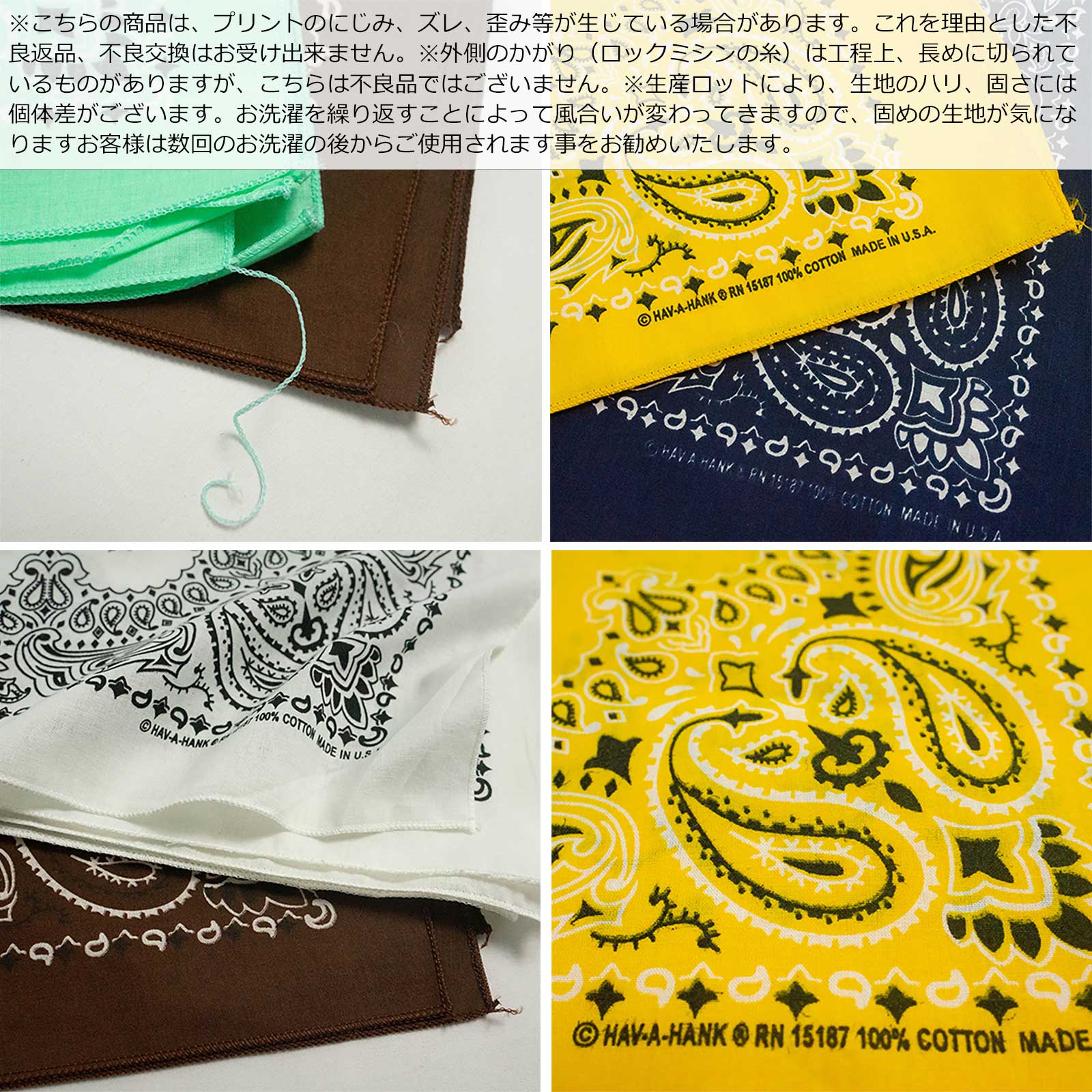 ハバハンク HAV-A-HANK バンダナ アメリカ製 トラディショナル ペイズリー メンズ レディース ユニセックス 男女兼用 MADE IN USA 綿100％ コットン ｜ ハブア | HAV-A-HANK | 11