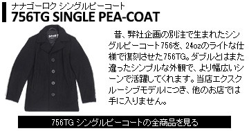 いろはす USA製 Schott 中綿入り シングルPコート 40 Jalana(ジャラーナ) - SCHOTT｜Yahoo!ショッピング