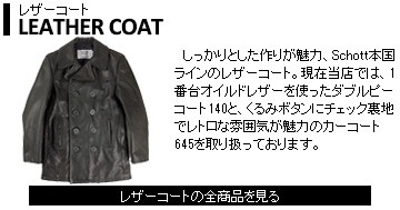 Jalana(ジャラーナ) - SCHOTT|Yahoo!ショッピング Jalana(ジャラーナ) - SCHOTT|Yahoo!ショッピング