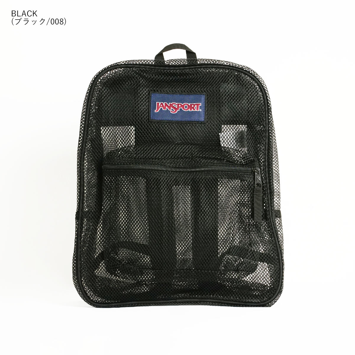 JANSPORT EASTPAK GREGORY　バックパック　メッシュ　黒 JanSport Eco Mesh Backpack - Black | Journeys