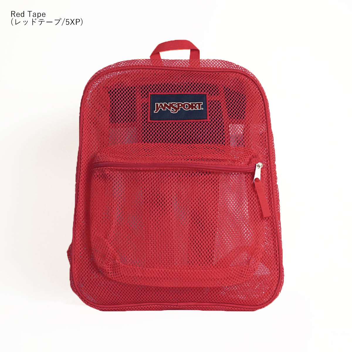 ジャンスポーツ JanSport バックパック メッシュパック メンズ レディース ユニセックス リュックサック メッシュバッグ 32L