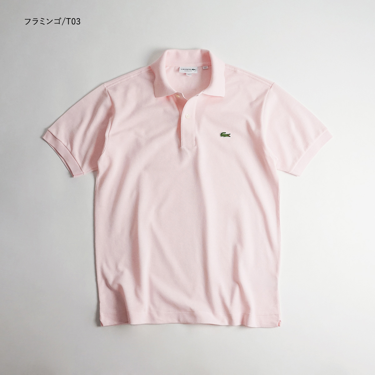 ラコステ LACOSTE L1212/L1264 半袖 ポロシャツ メンズ 鹿の子 世界