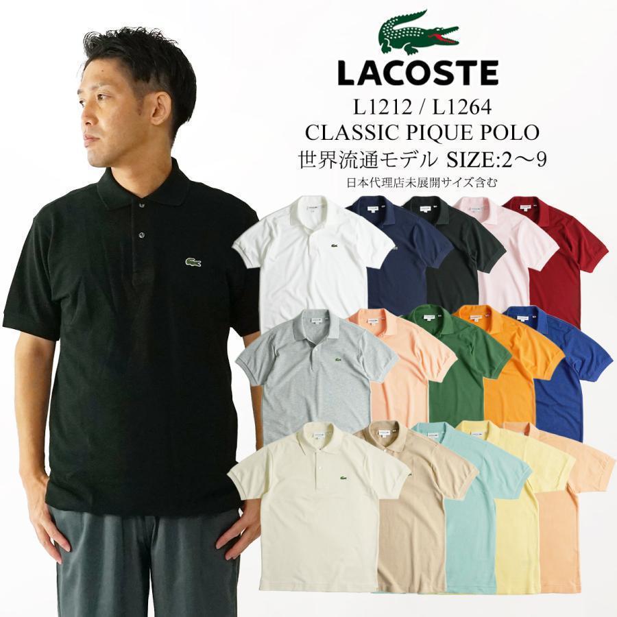 ラコステ LACOSTE L1212/L1264 半袖 ポロシャツ メンズ 鹿の子 世界流通モデル Classic Pique Polo ｜ 定番  ビジネス カジュアルにも ホワイト ネイビー ブラッ