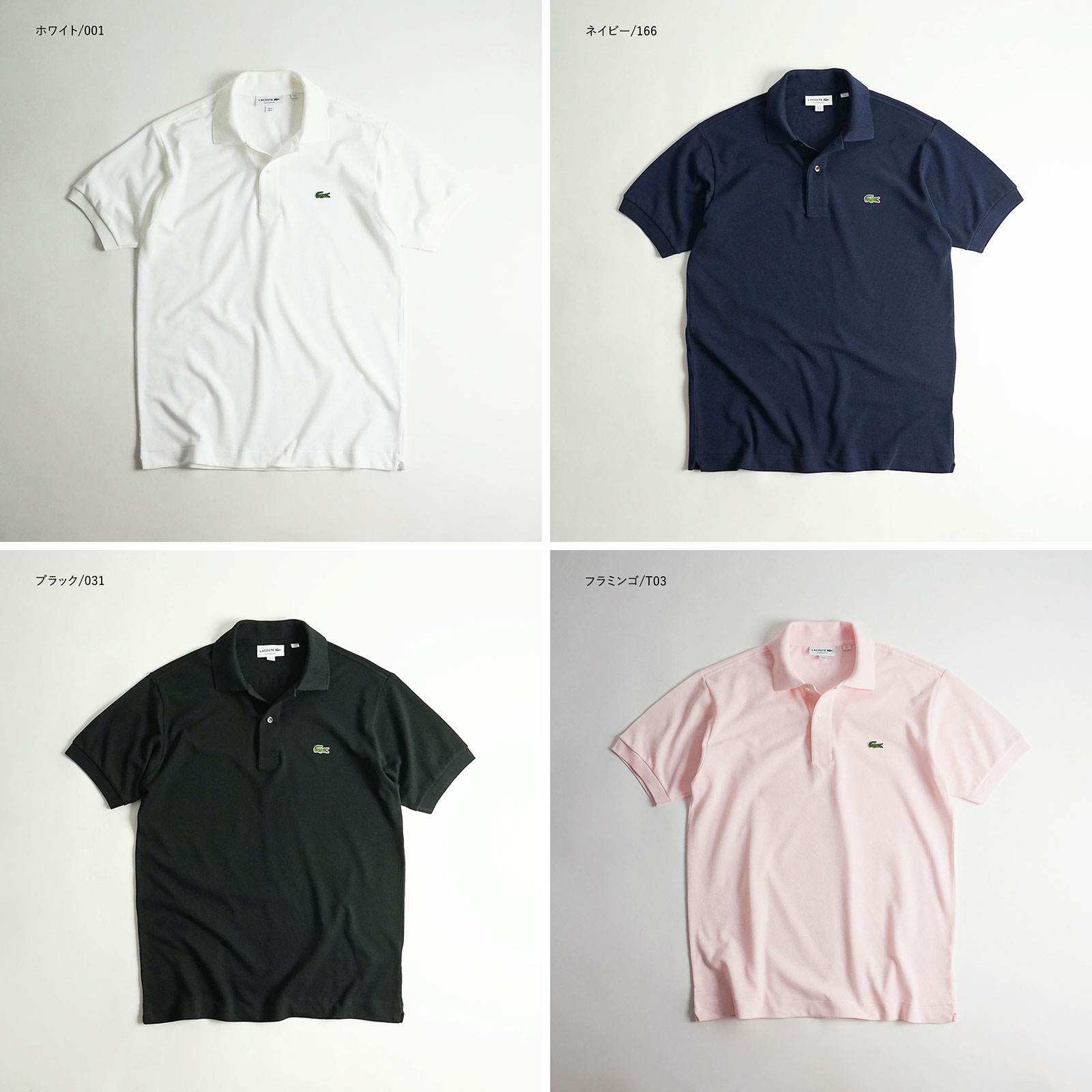LACOSTE（ラコステ） 【並行輸入品 本国企画】ラコステ LACOSTE L1212