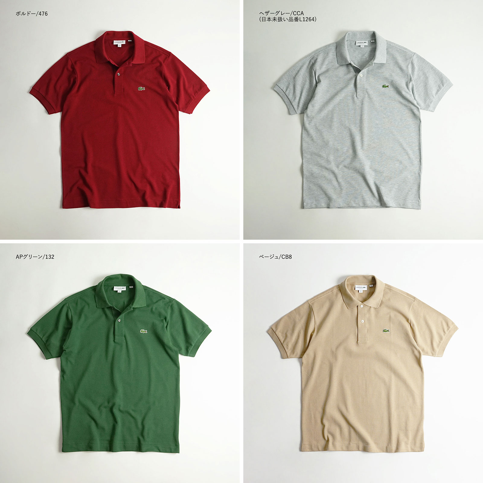 未使用タグ付き ラコステ LACOSTE L1212 鹿の子ポロシャツ サイズ3 LACOSTE（ラコステ） ポロシャツ L1212 メンズ 半袖 鹿の子 アイコン