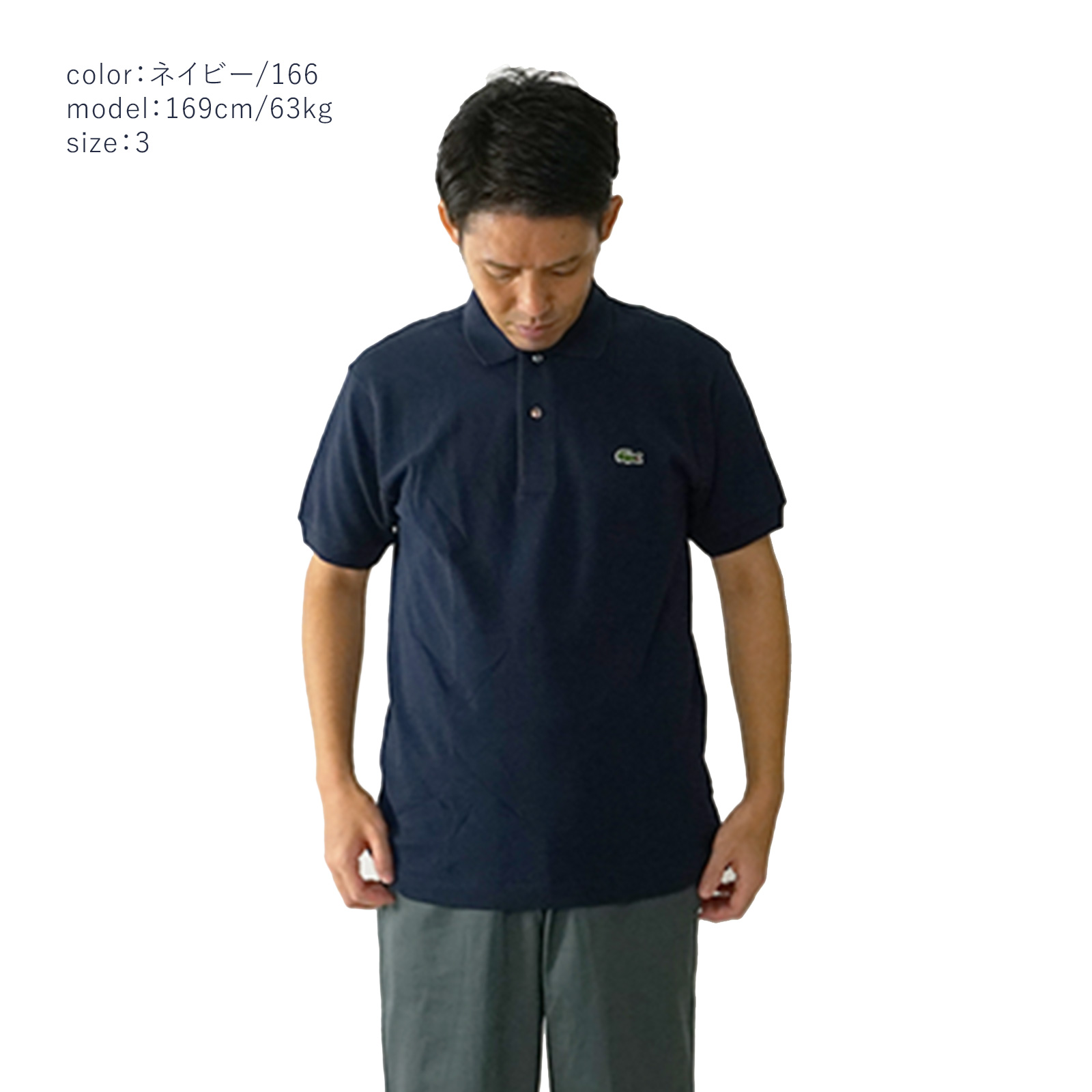サイズ5！フランス規格 ラコステ L1212 ネイビー 紺 鹿の子 ポロシャツ LACOSTE（ラコステ） 【並行輸入品】ラコステ ポロシャツ メンズ 半袖