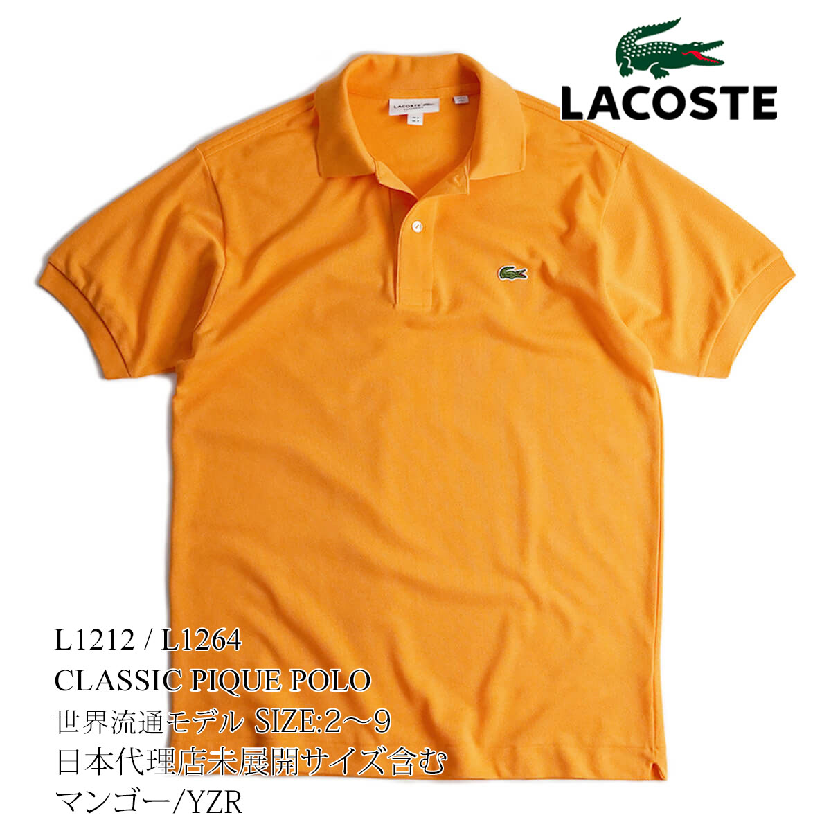 ラコステ LACOSTE L1212/L1264 半袖ポロシャツ 鹿の子 世界流通モデル BIG SIZE 大きいサイズ Classic Pique  Polo