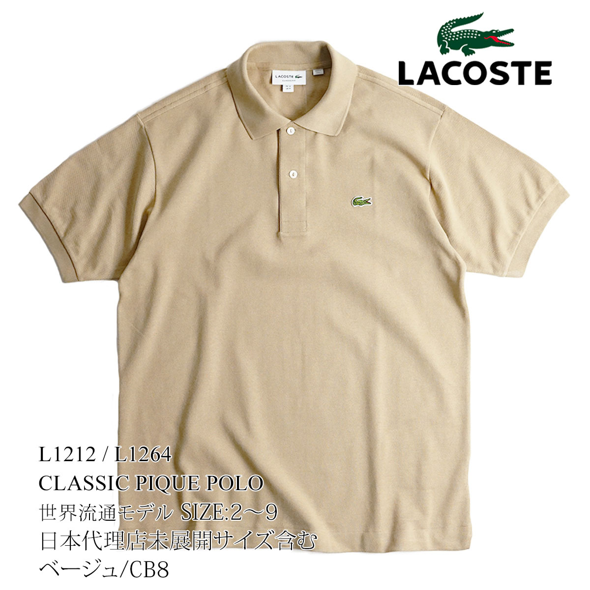 ラコステ LACOSTE L1212/L1264 半袖 ポロシャツ メンズ 鹿の子 世界流通モデル Classic Pique Polo ｜ 定番  ビジネス カジュアルにも ホワイト ネイビー ブラッ