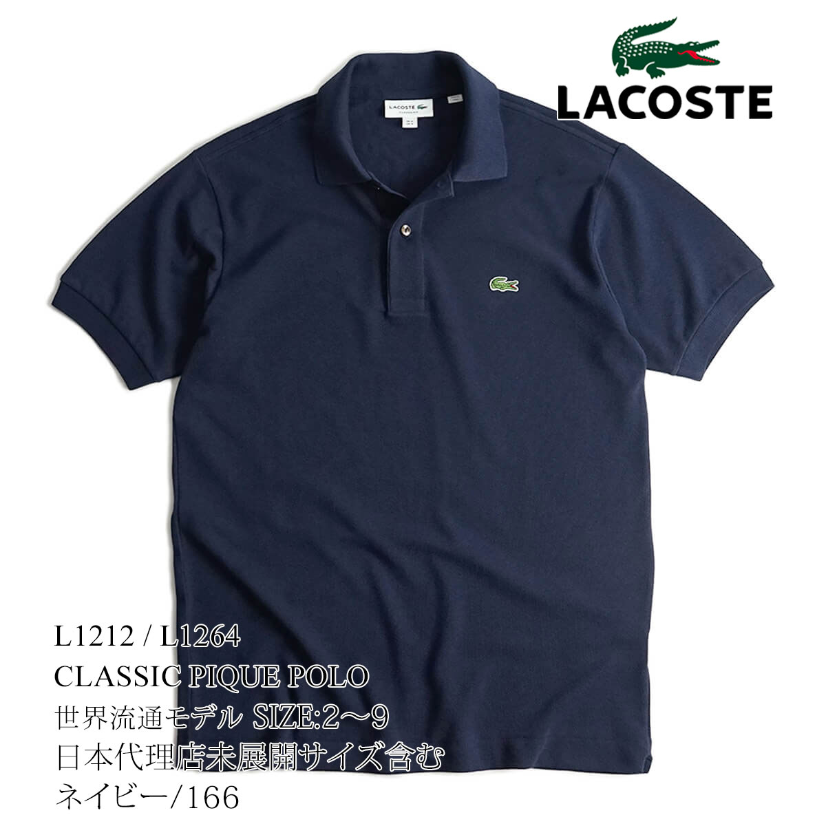 LACOSTE ラコステ ポロシャツ ネイビー 大きいサイズ 完売品-