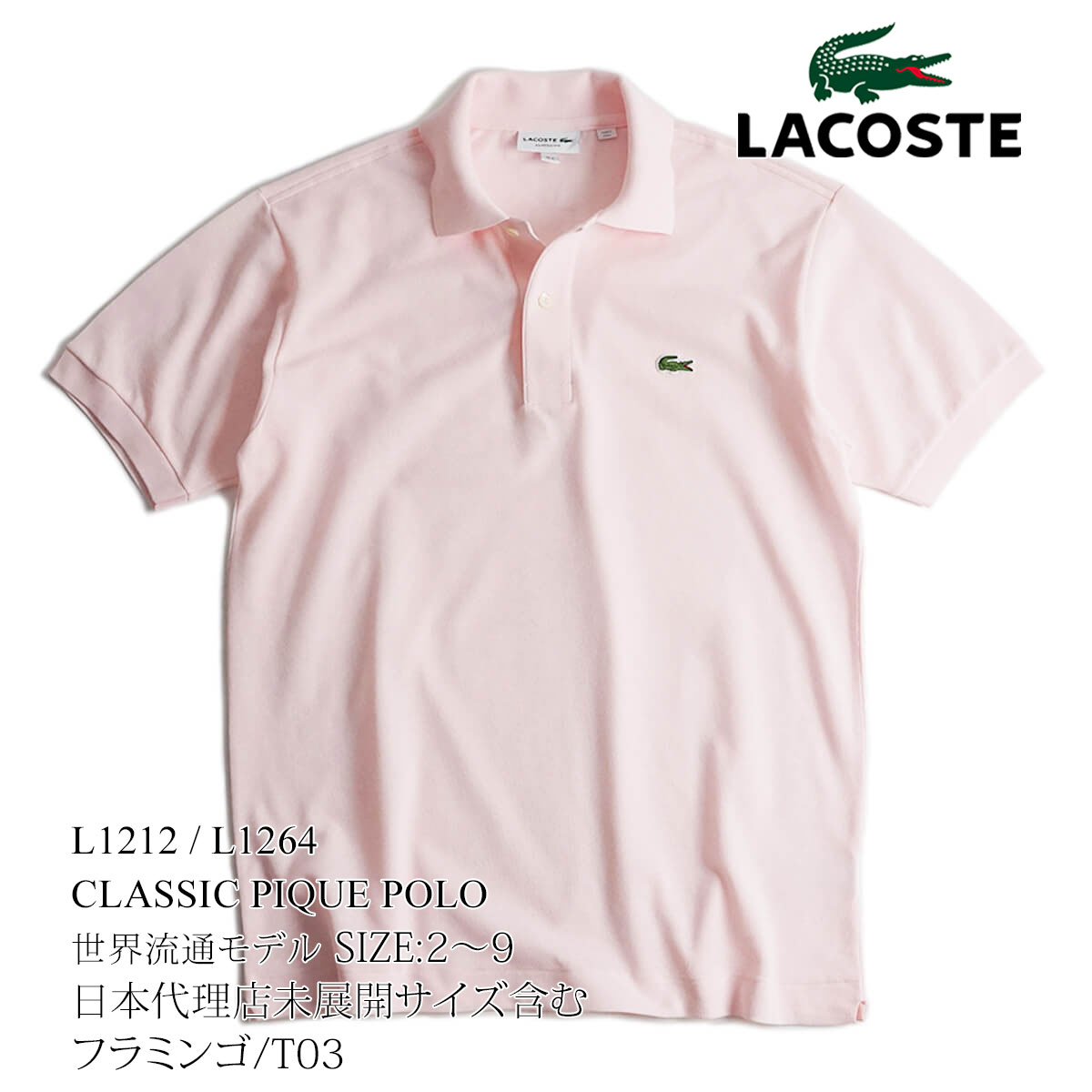 ラコステ LACOSTE L1212/L1264 半袖 ポロシャツ メンズ 鹿の子 世界流通モデル Classic Pique Polo ｜ 定番  ビジネス カジュアルにも ホワイト ネイビー ブラッ