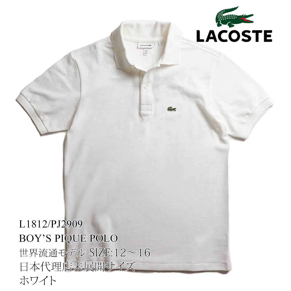 倍 倍 ストア参加中 ラコステ Lacoste Pj2909 L1812 ボーイズ 半袖ポロシャツ 世界流通モデル Lacoste L1812 Blk Jalana ジャラーナ 通販 Yahoo ショッピング